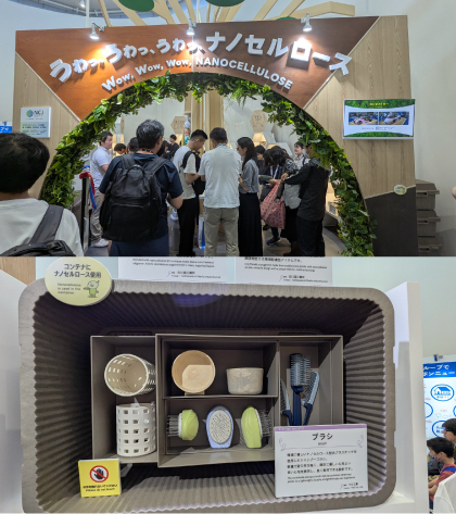 フューチャーライフビレッジ ナノセルロースジャパン