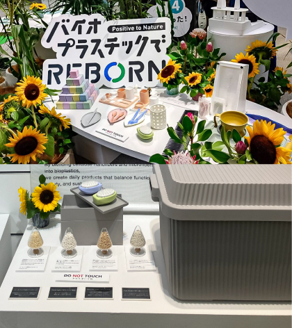 大阪ヘルスケアパビリオン リボーンチャレンジ